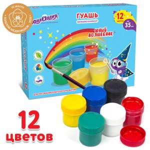 Краски гуашевые 12 цв. ЮНЛ...